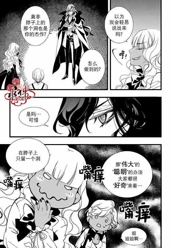 第25话 第17页