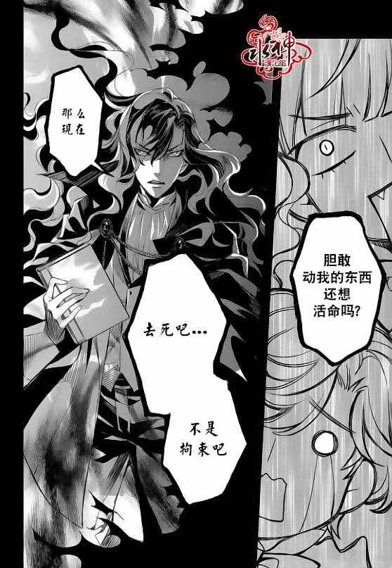 第25话 第20页