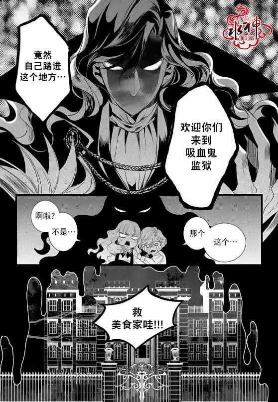 第25话 第21页