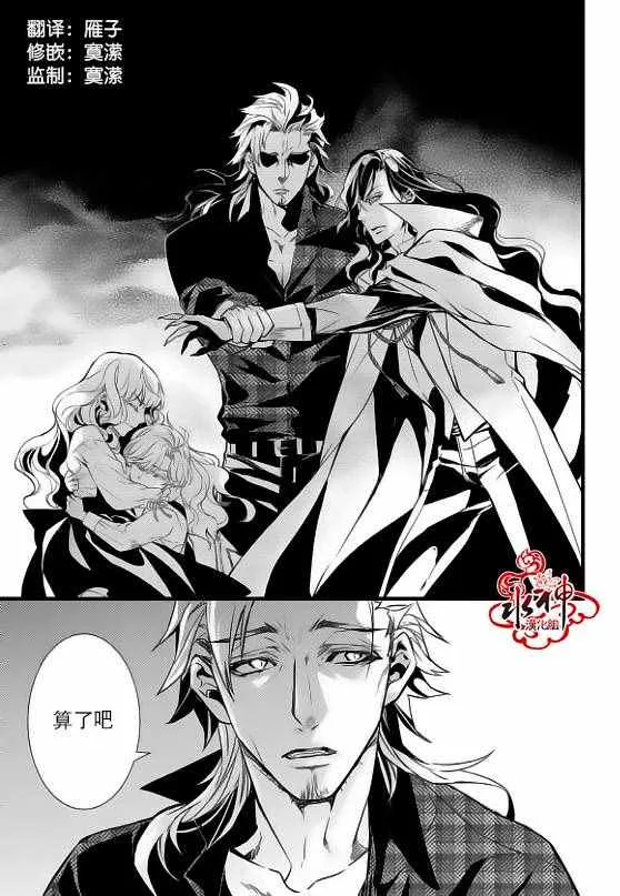 第25话 第23页