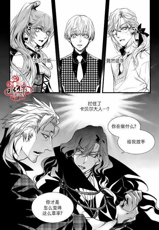 第25话 第24页