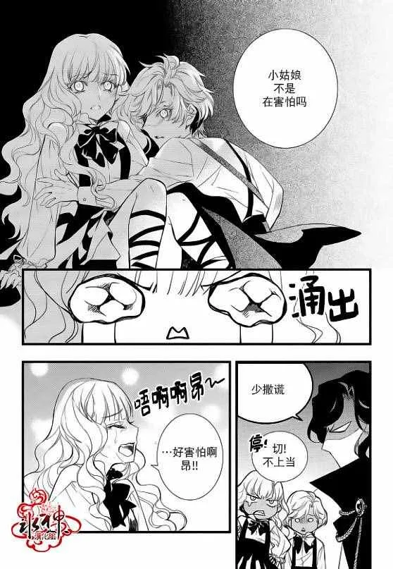 第25话 第25页