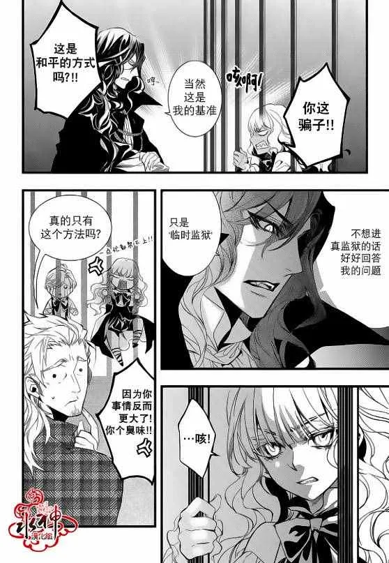 第25话 第28页