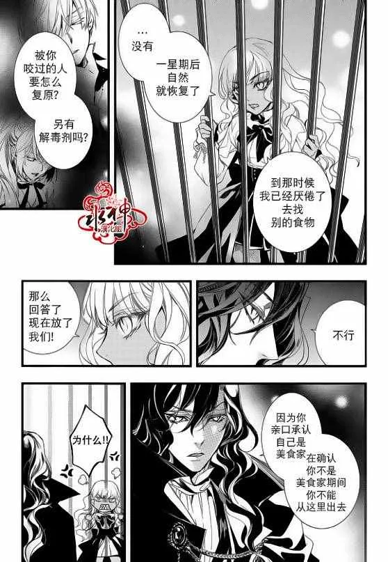 第25话 第29页
