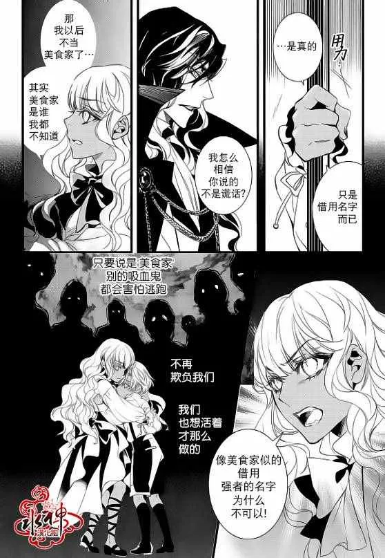 第25话 第30页