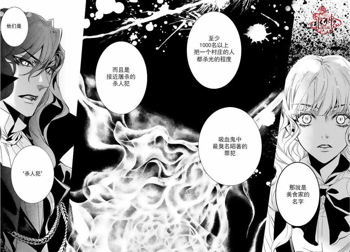 第25话 第31页