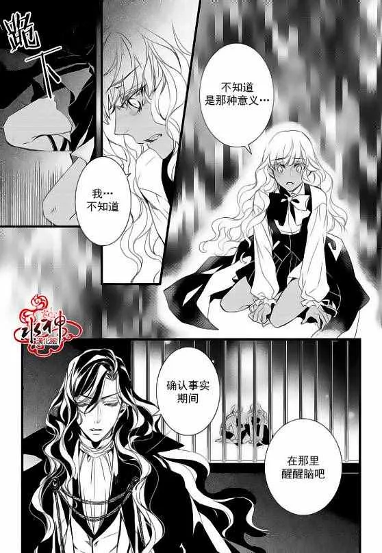 第25话 第32页