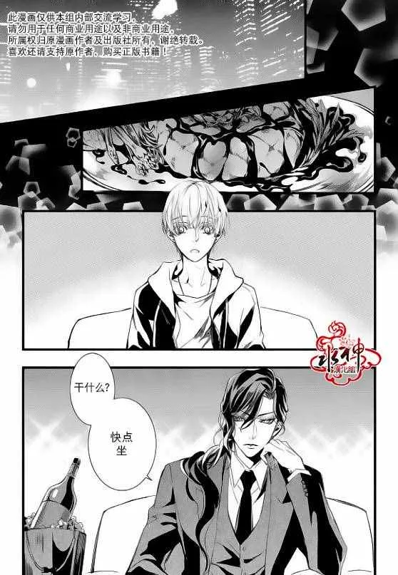 第25话 第36页