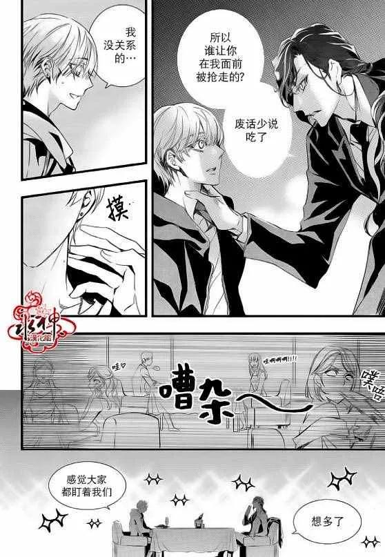 第25话 第37页