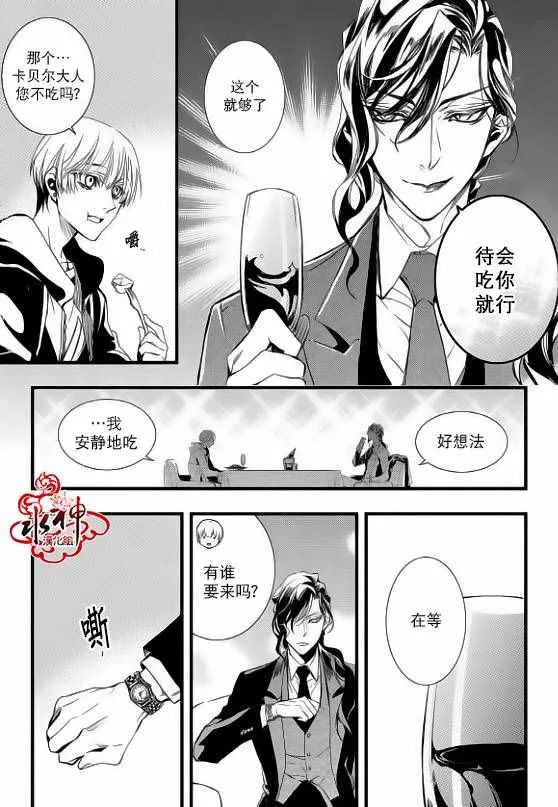 第25话 第38页