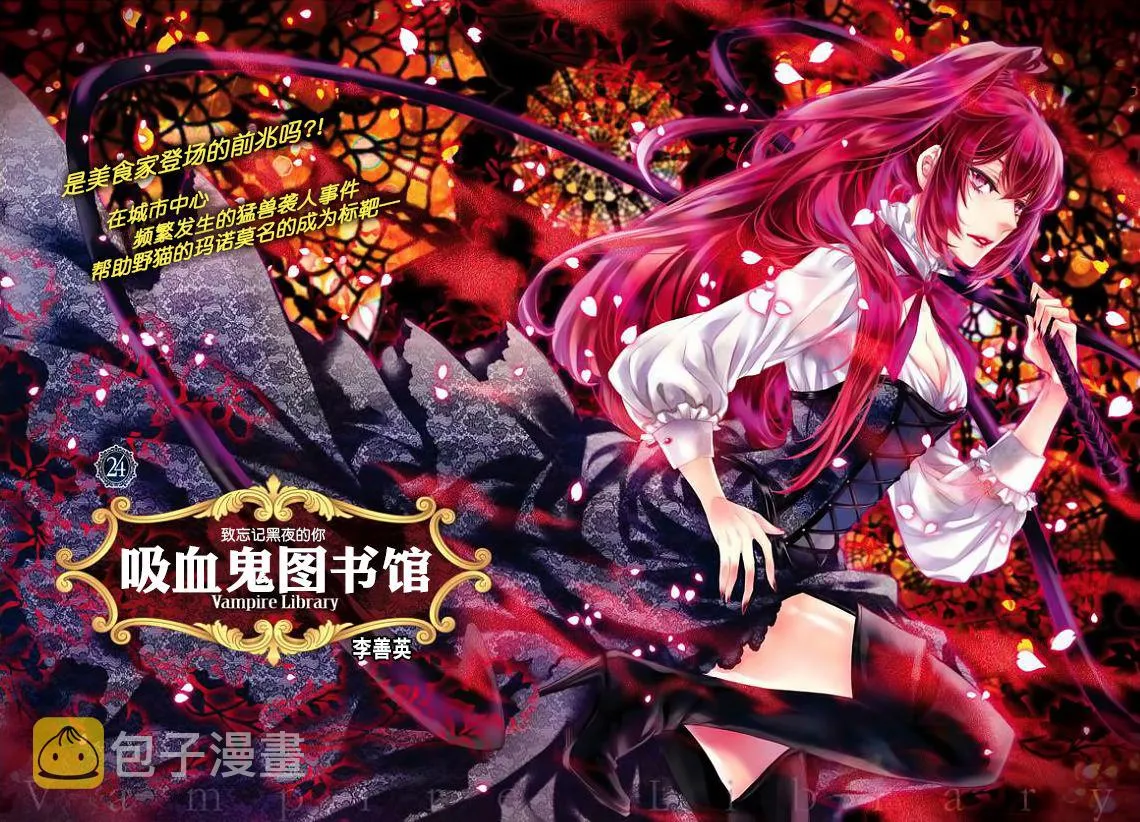 第24话 第1页