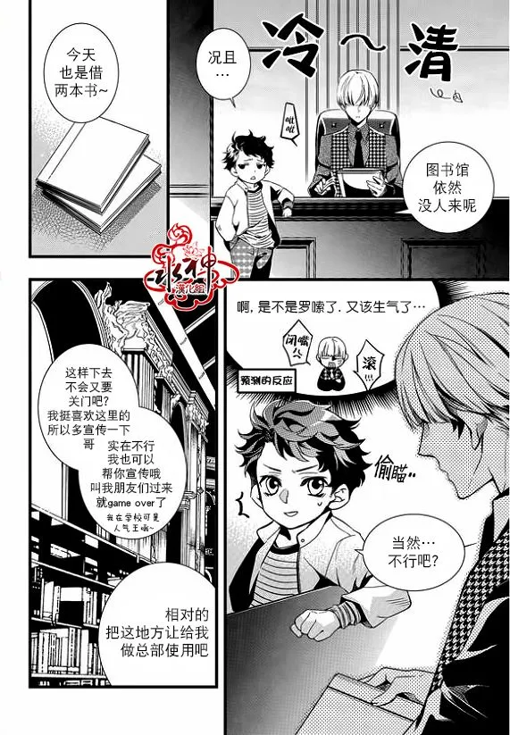 第24话 第3页