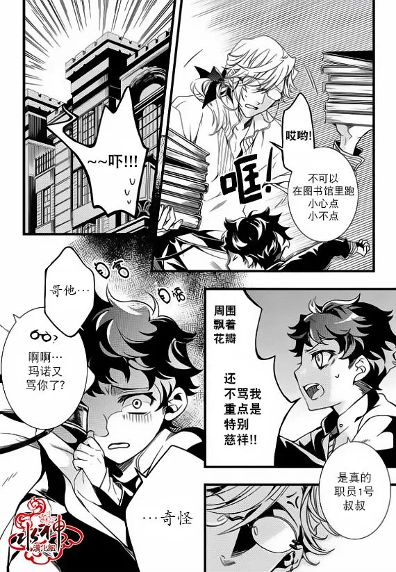 第24话 第5页