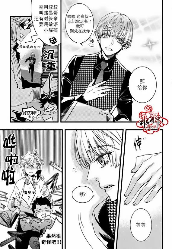 第24话 第6页