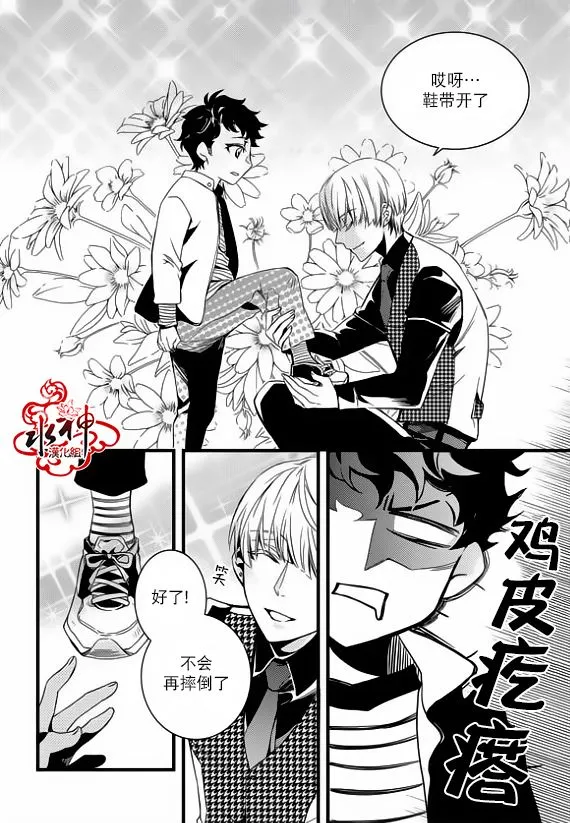 第24话 第7页