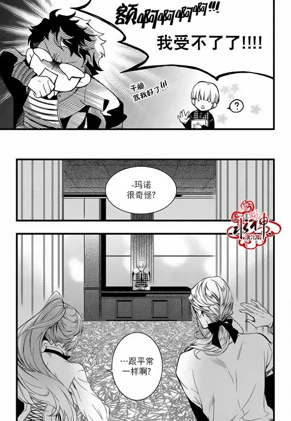 第24话 第8页