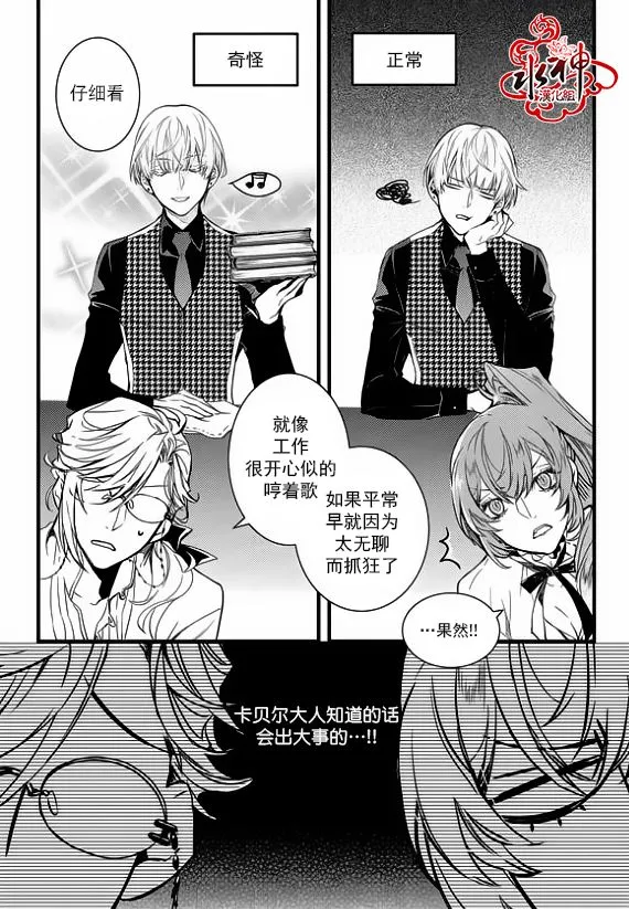 第24话 第9页