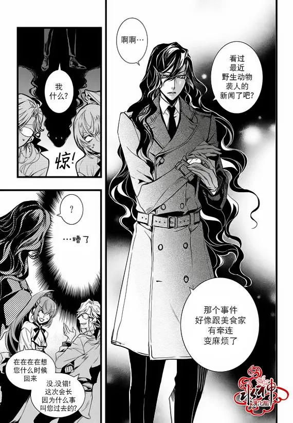 第24话 第10页