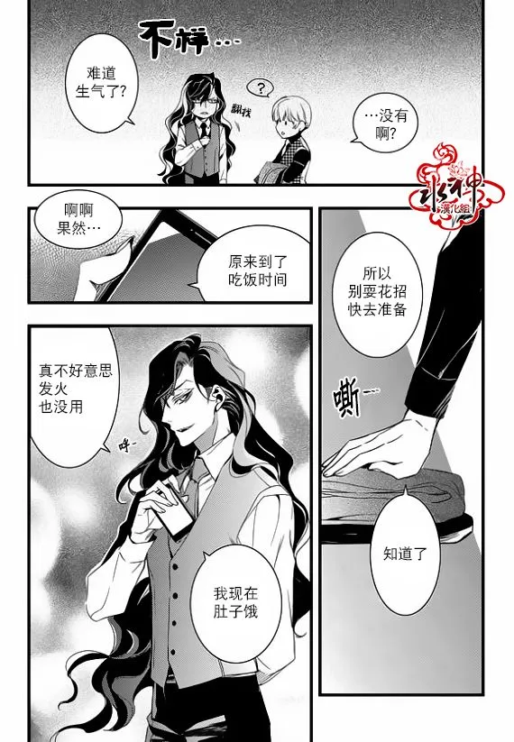 第24话 第12页