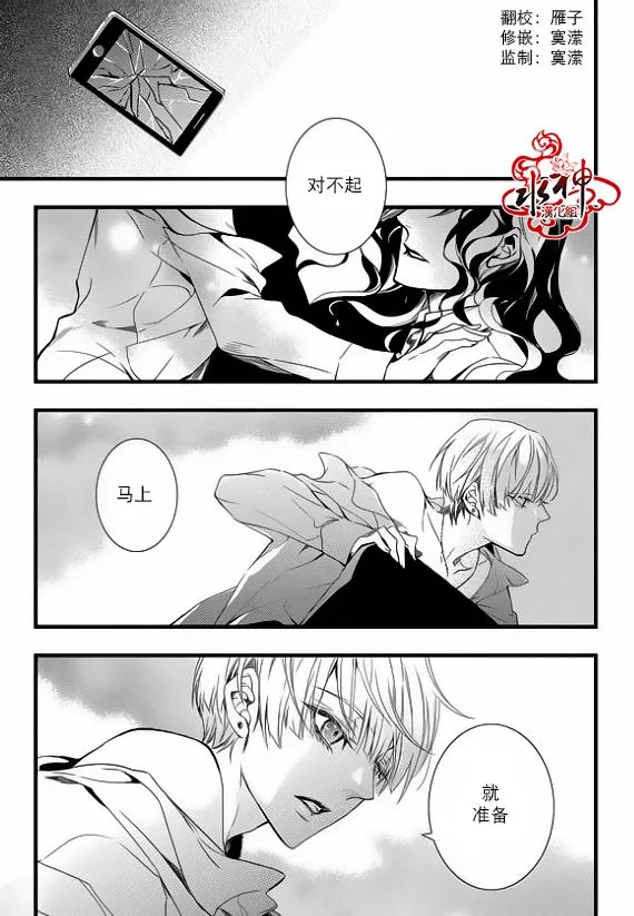 第24话 第14页