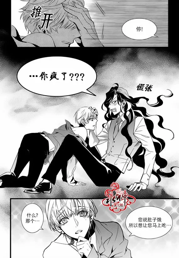 第24话 第15页