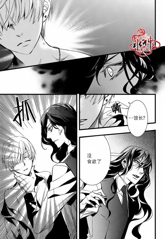 第24话 第16页