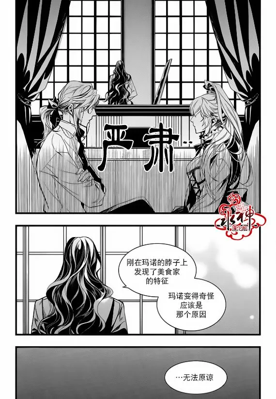 第24话 第18页