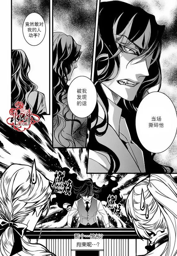 第24话 第19页