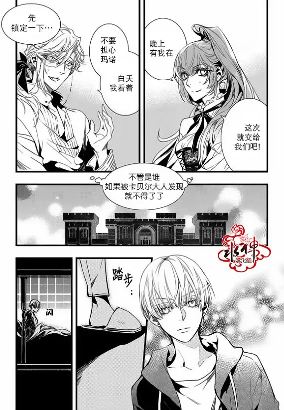 第24话 第20页