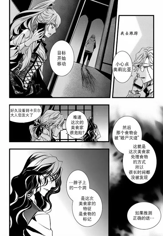 第24话 第21页