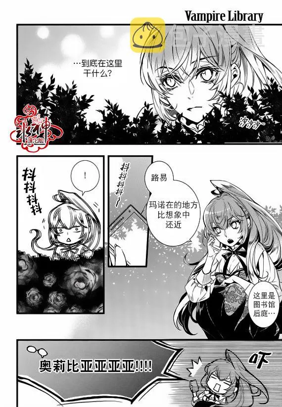 第24话 第25页