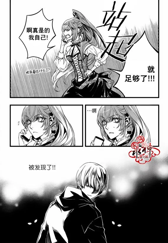 第24话 第27页