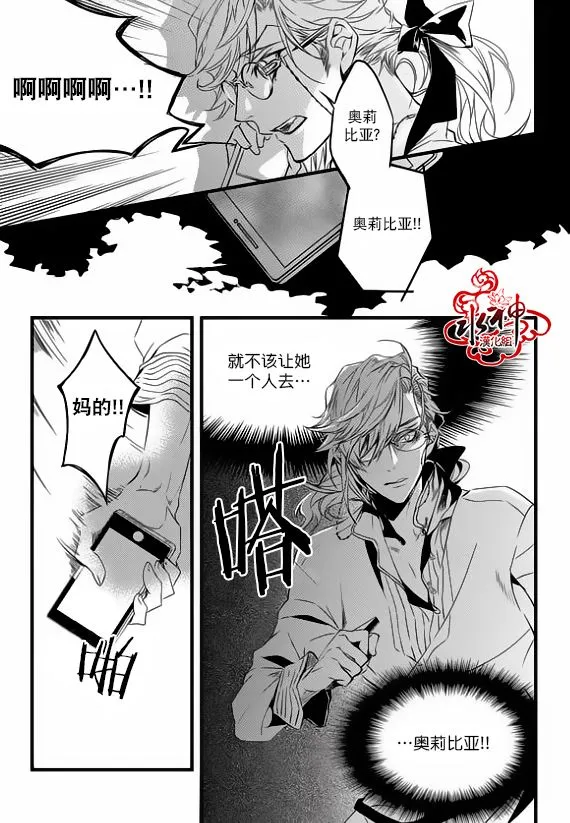 第24话 第28页