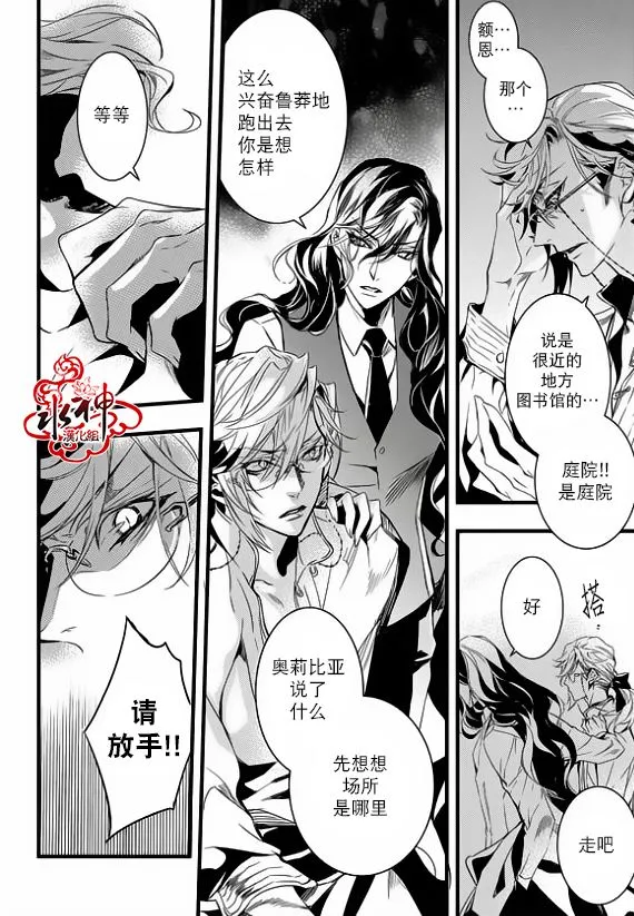 第24话 第29页