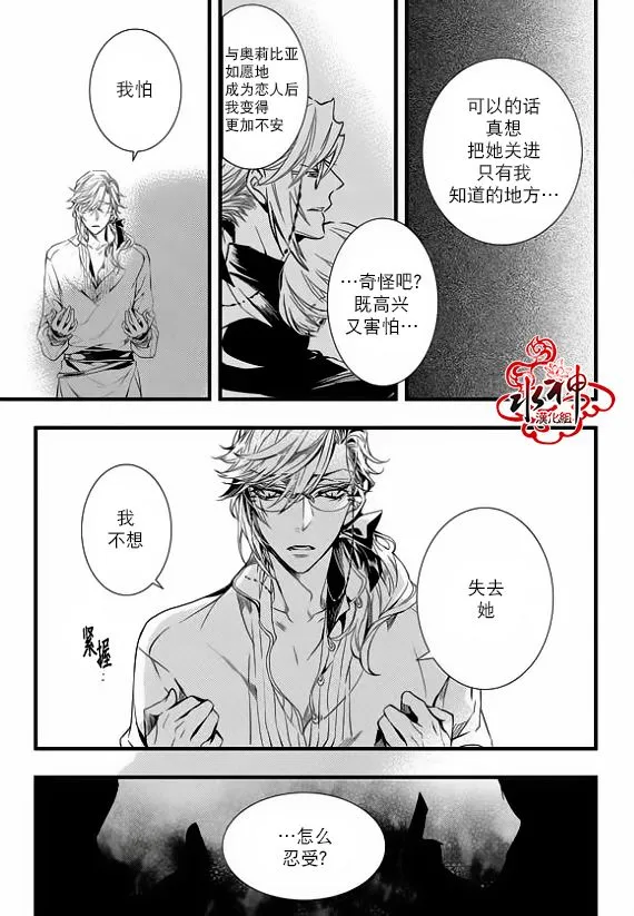 第24话 第30页