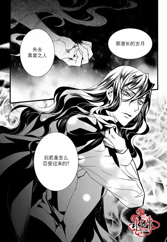 第24话 第31页