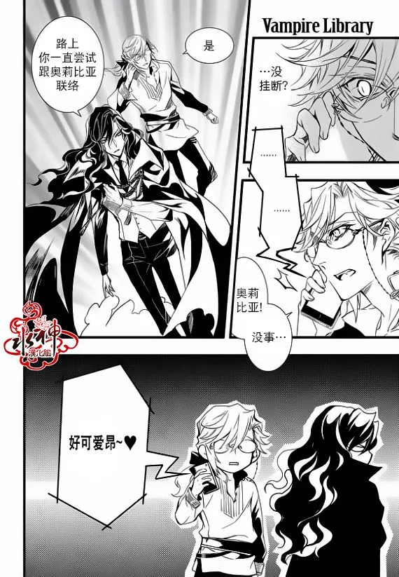 第24话 第33页