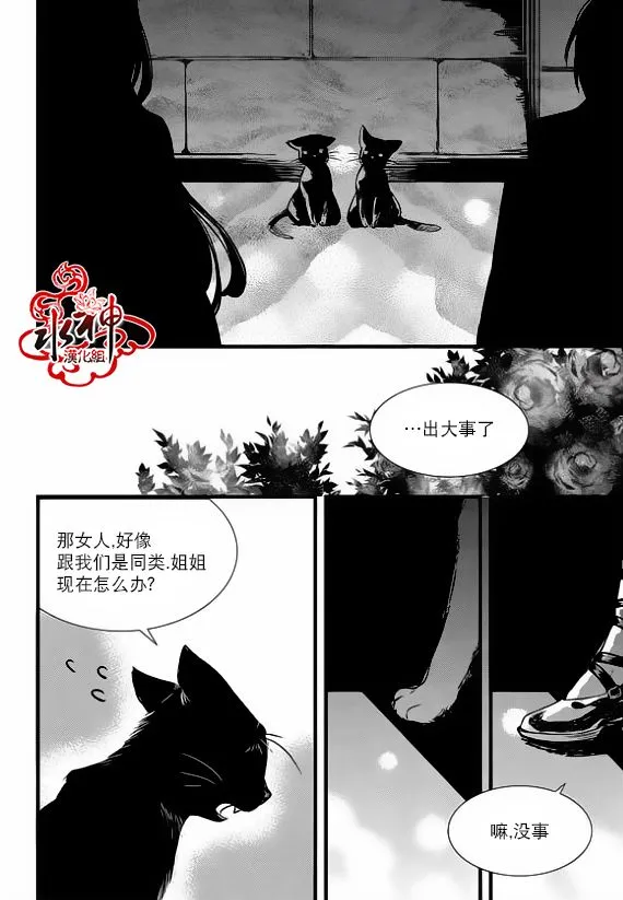 第24话 第37页