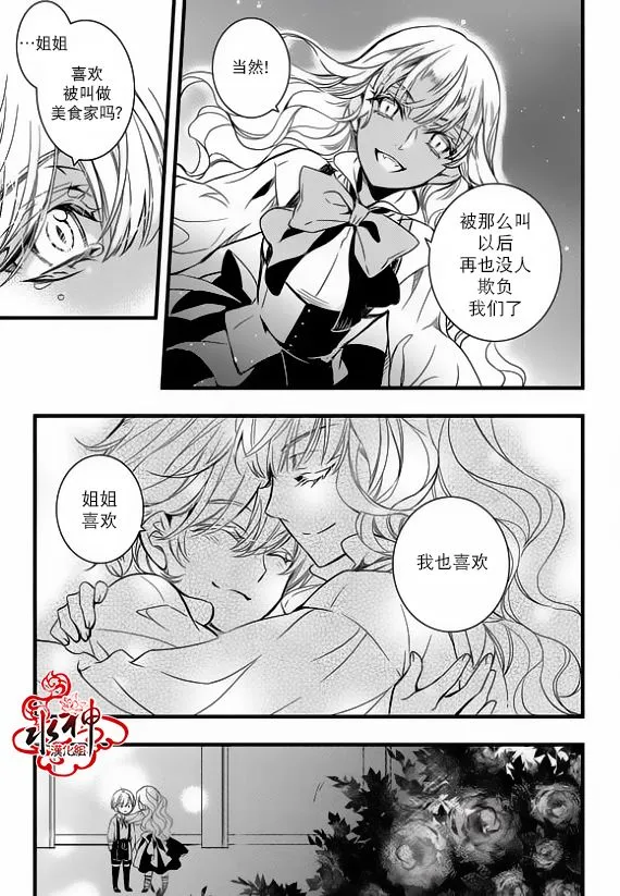 第24话 第40页