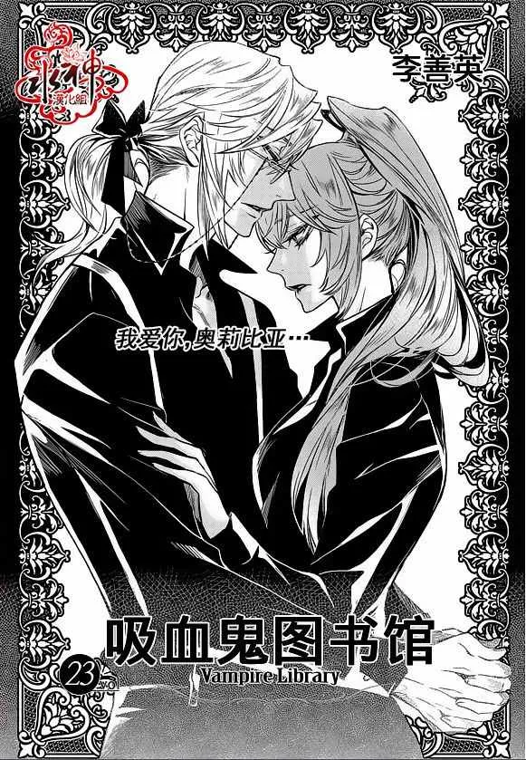 第23话 第2页