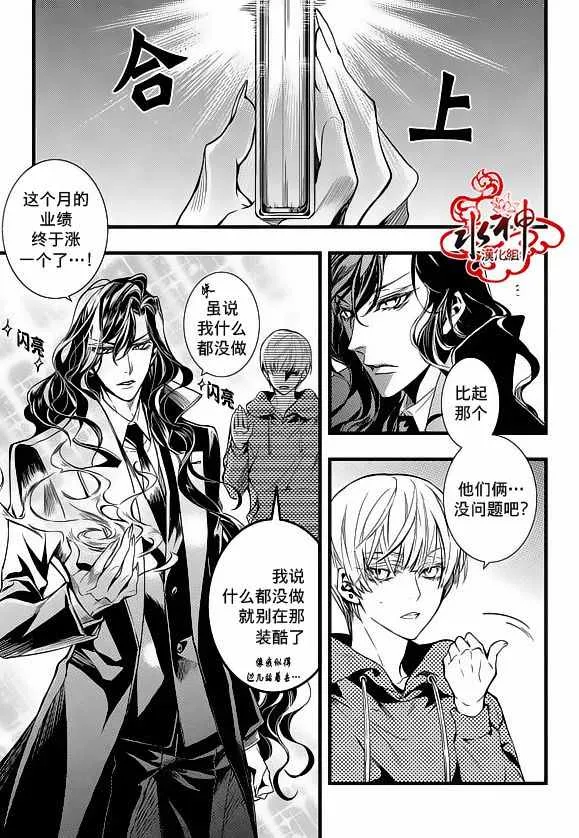 第23话 第3页