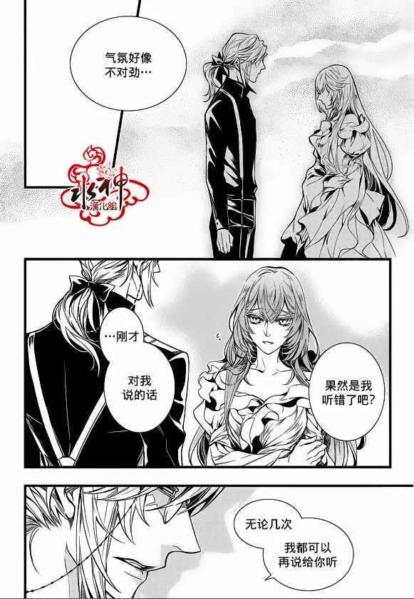 第23话 第4页