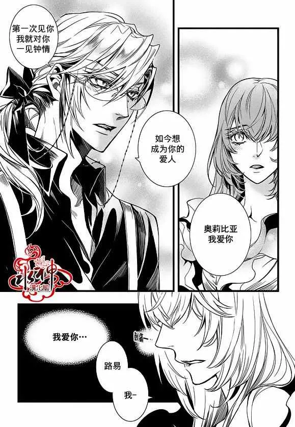 第23话 第5页