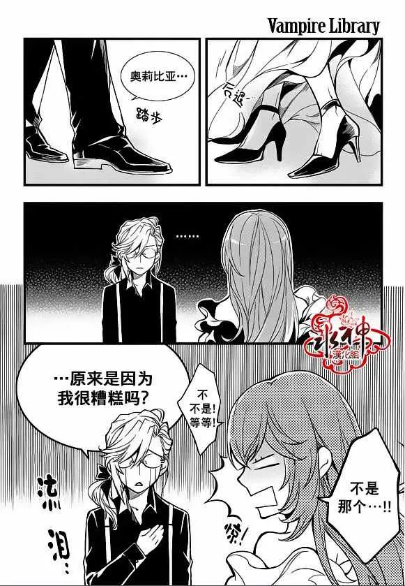 第23话 第6页