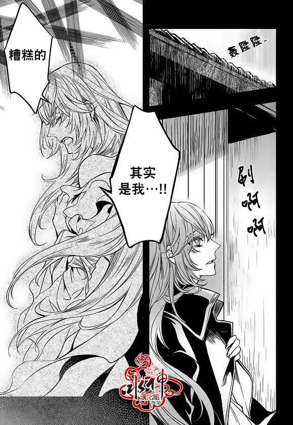 第23话 第7页