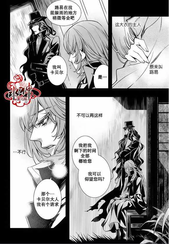 第23话 第8页