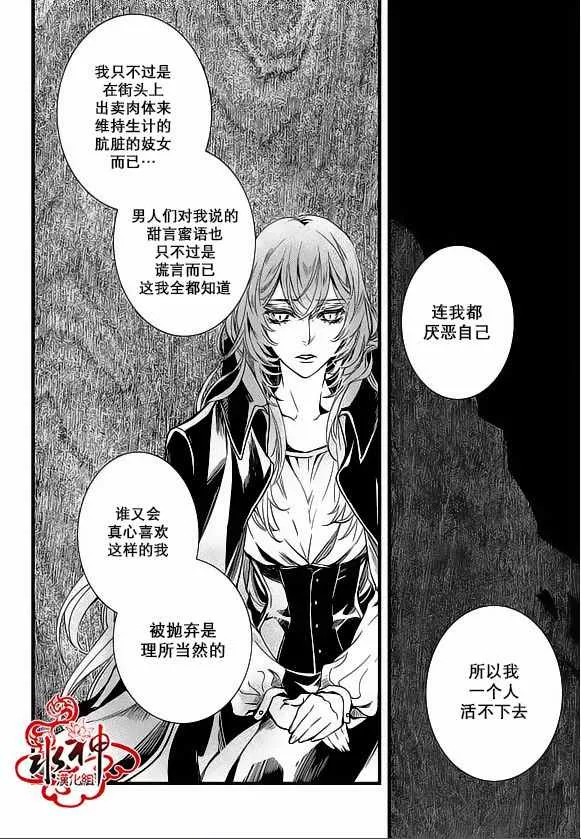 第23话 第10页