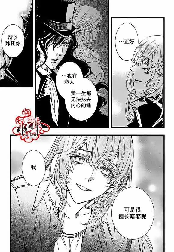 第23话 第11页