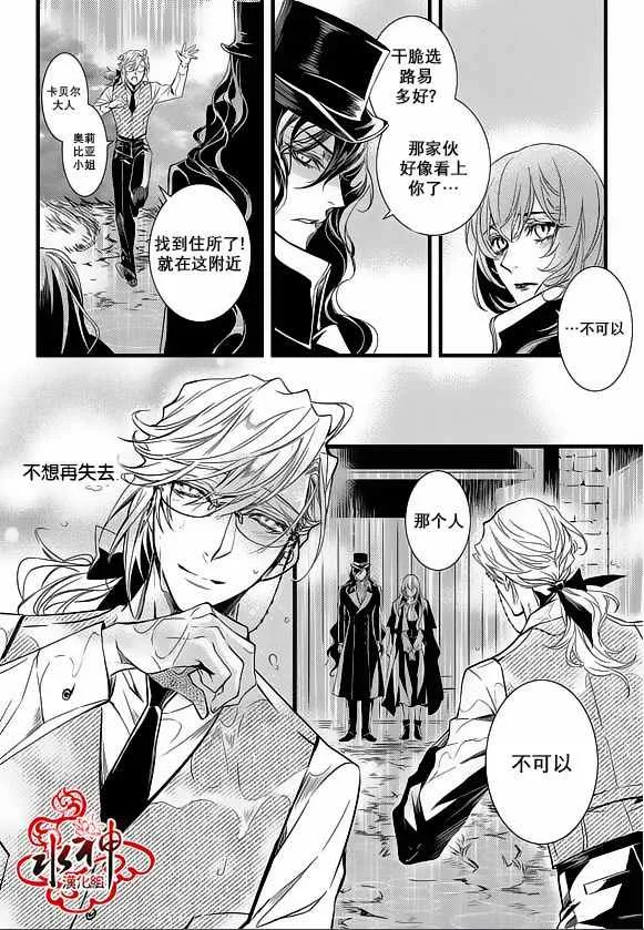 第23话 第12页