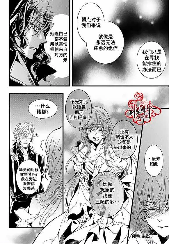 第23话 第14页